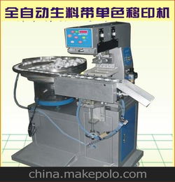 东莞生料带移印机工厂直销 研发自动化生料带平面移印机器